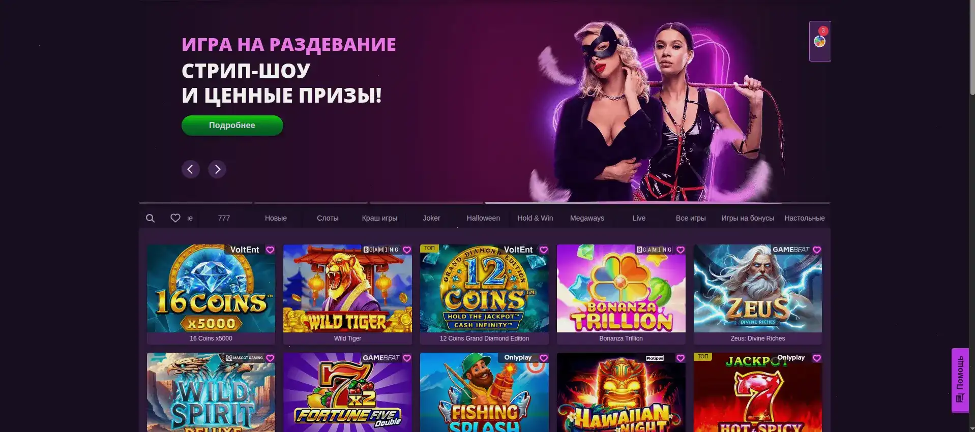 Игровой зал Волна казино с автоматами