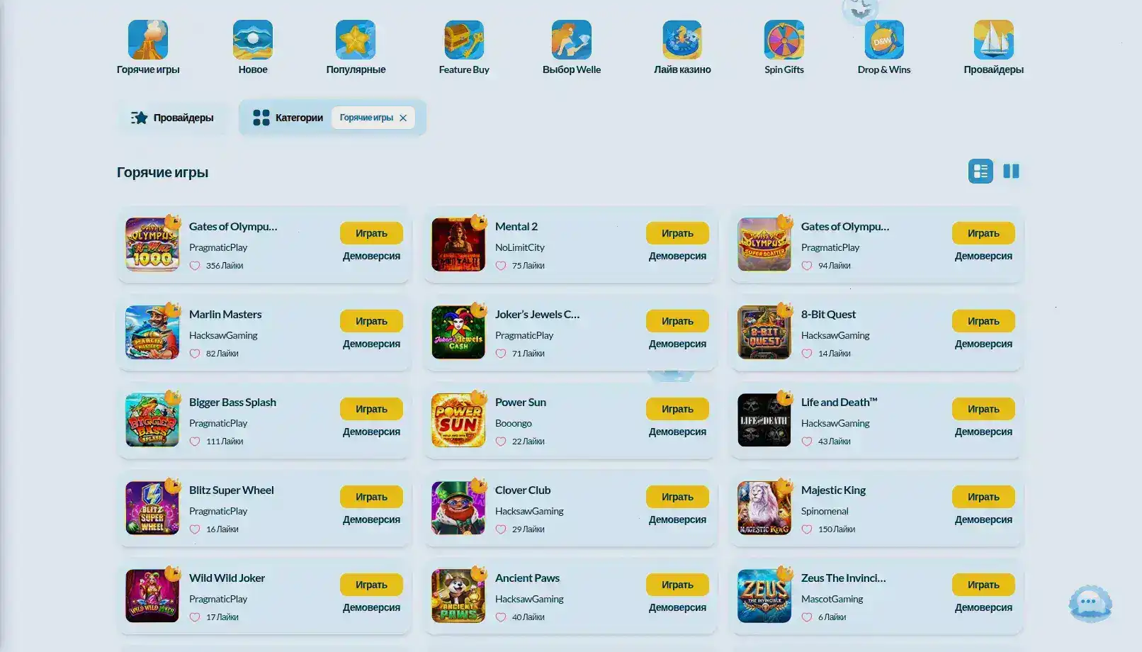 Турнирная арена Volna casino